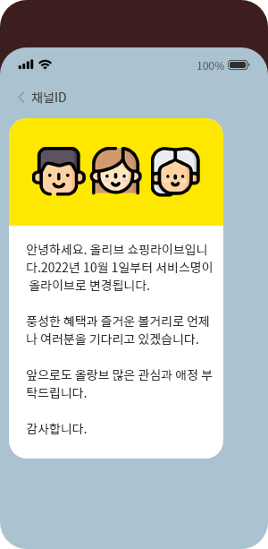 카카오 브랜드메시지 이미지형 예시 화면