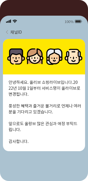 카카오 브랜드메시지 와이드 이미지형 예시 화면