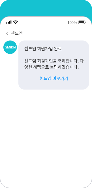 RCS 브랜드 메시지 발송 예시 화면