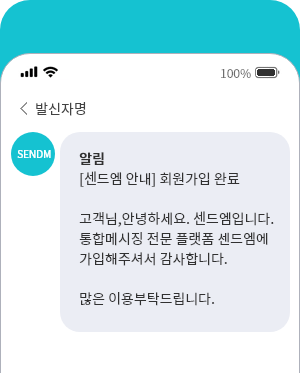 RCS 브랜드 메시지 템플릿 예시